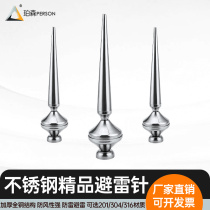 304#不锈钢家用避雷针主动式提前放电防雷器建筑避雷针大防护面积 its a