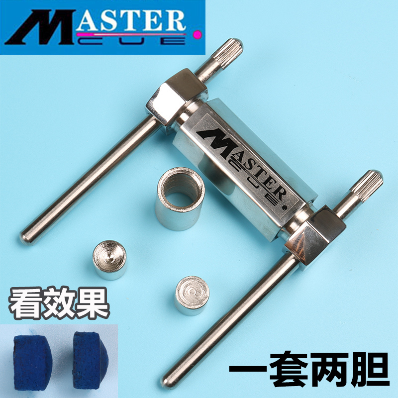 Steel MASTER leather head press controller Black eight snooker billiard clubhead leather head repair tool billiard accessories-Taobao