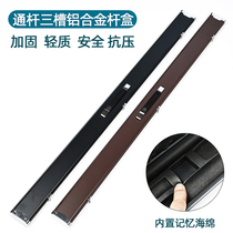 Billiard cue aluminum alloy three-slot thru-pole black eight snooker cue box table cue box with corner one-piece thru-pole box