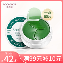 Australian Lauder eye mask Eye Film for pregnant women eye cream essence moisturizing natural pure lactation pregnancy