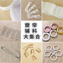 Curtain accessories quadruple hook single hook cloth tape with spinning tape nano-ring Roman Rod hanging ring clip Velcro