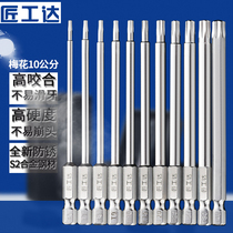 Jianggongda plum blossom screwdriver S2 electric screwdriver with hole strong magnetic electric drill screwdriver head Pneumatic wind screwdriver bit nozzle