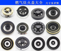 Gas stove Integrated stove fire cover stove head Pure copper steel fire cover Gas stove accessories stove head gas stove flame splitter