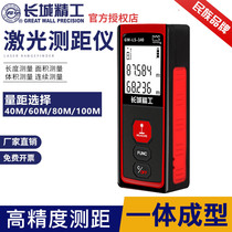 Great Wall Seiko Laser Rangefinder Handheld House Square Area Measuring Tool Multifunctional Electronic Measuring Instrument