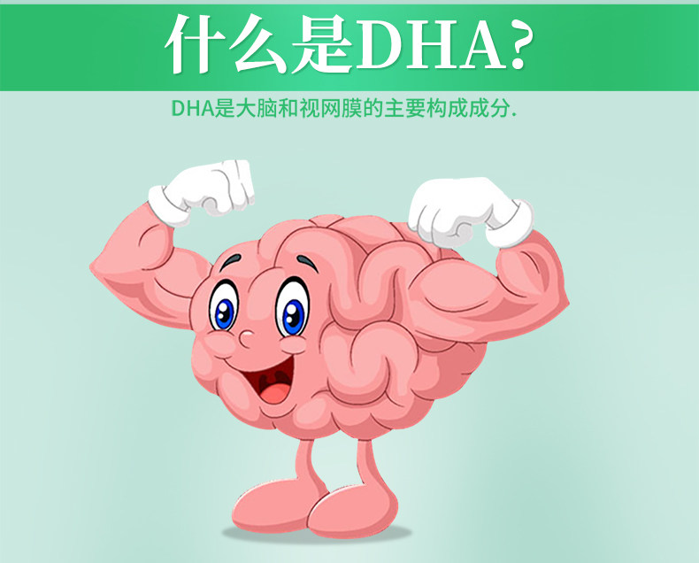 美国莱思纽卡dha藻油宝宝海非鱼油