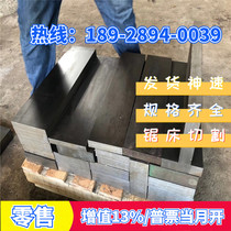 05CR17NI4CU4Nb stainless steel plate 05CR15NI5CU4Nb round steel yuan steel round bar material bar