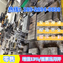 Cr12MoV sheet 42 molybdenum sheet thick plate Gr12 steel plate 40 chromium sheet material P20 H13