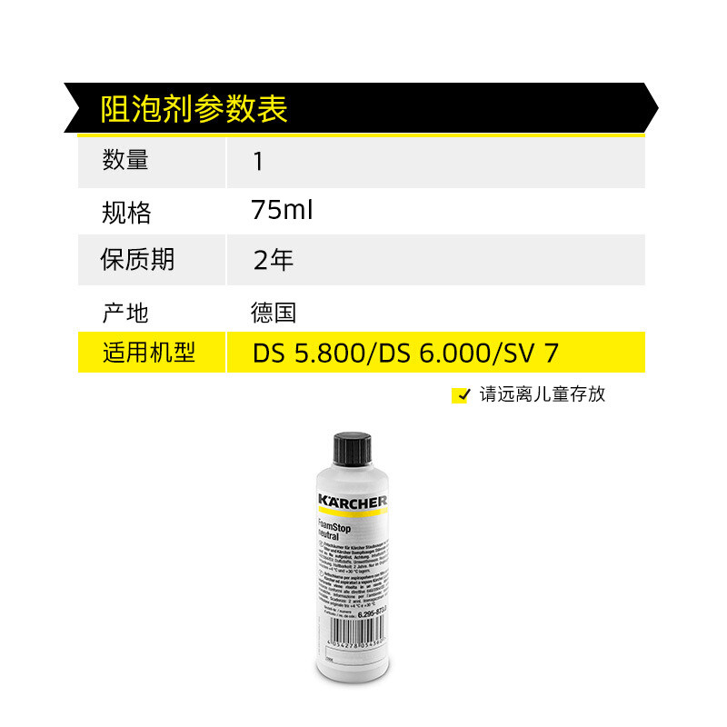 karcher kah vacuum cleaner ds6000 / ds5800 / sv7 accessories antifoaming agent