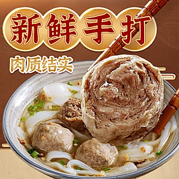 喜得佳正宗潮汕牛肉丸手打牛筋丸2斤[25元优惠券]-寻折猪