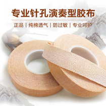 Guzheng Pipa professional perforated breathable tape 5