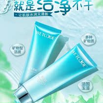 Water Cryptography Marine Finish Milk Wash Face Milk Foam Control Oil Tonic Water Moisturizing Any Skin Quality