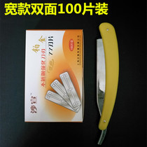 Day Ja wide section Big 77 Double sided Platinum changing blade Stainless Steel Blade Brow Shaving Blades 100 slices