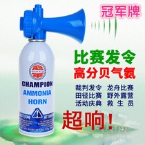 Track and field sports new will equipment event Opening air flute Lamine Dragon Boat Racing to make loudspeaker signs