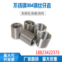 Non-standard extended steel wire screw sleeve Thread sheath steel wire braces wire sleeve M3M4M5M6