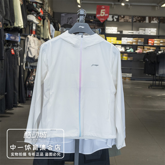 Li Ning windbreaker women's 2025 summer new running series hooded cool sun protection sports jacket AFDV252
Li Ning windbreaker women's 2025 summer new running series hooded cool sun protection sports jacket AFDV252
