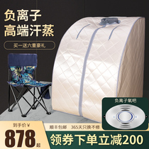 Far infrared sweat steamer Household single body sweating negative oxygen ion beauty salon dry steamer Household fumigation machine