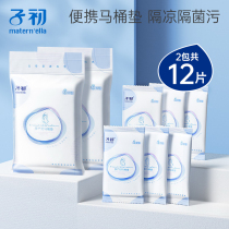 Childhood disposable soluble toilet cushion maternity cushion paper pregnant women postpartum travel paste waterproof toilet paper 2 packs