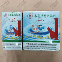 Special boiler water quality alkalinity measurement reagent calcium magnesium hardness reagent boiler water treatment test speed test