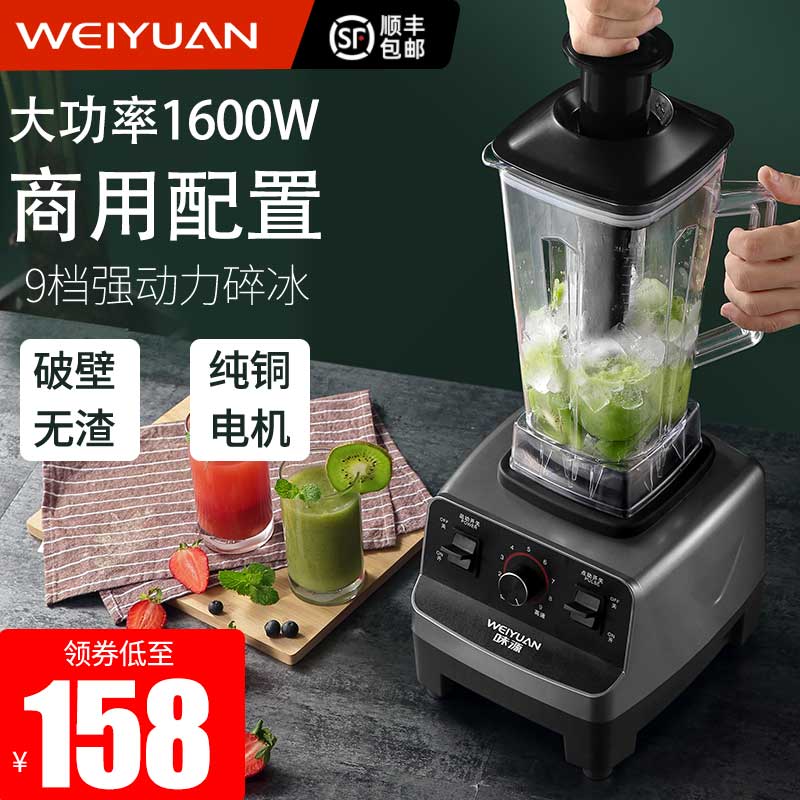 Taste Source Ice Sand Machine Commercial Milk Tea Shop Ice Sand Home Juicer Juice Crushed Ice Stirring Cuisine Special Wall Breaking Machine