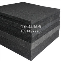 Biochemical cotton fish tank filter material Black filter cotton purification aquarium bag washable aquarium biological filtration