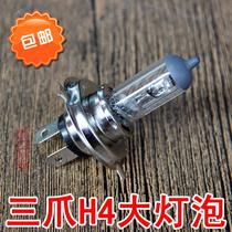 Motorcycle 12V35W three-claw H4 bulb scooter electric car Fast Eagle biacho car headlights