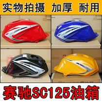 Succi SC125 tank mens riding cross street running profiled GSX125 homegrown motorcycle fuel tank