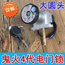 Pedal motorcycle ghost fire fourth generation electric door lock 4 generation big round head 4 wire ignition switch head lock