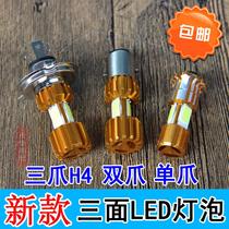 Motorcycle electric car 8-80V single claw double claw three side LED bulb scooter 12v three claw H4 headlight