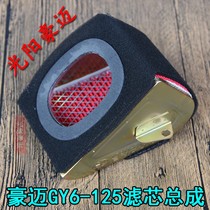 Motorcycle Guangyang Haomai GY6-125 air filter womens scooter thickened loading filter