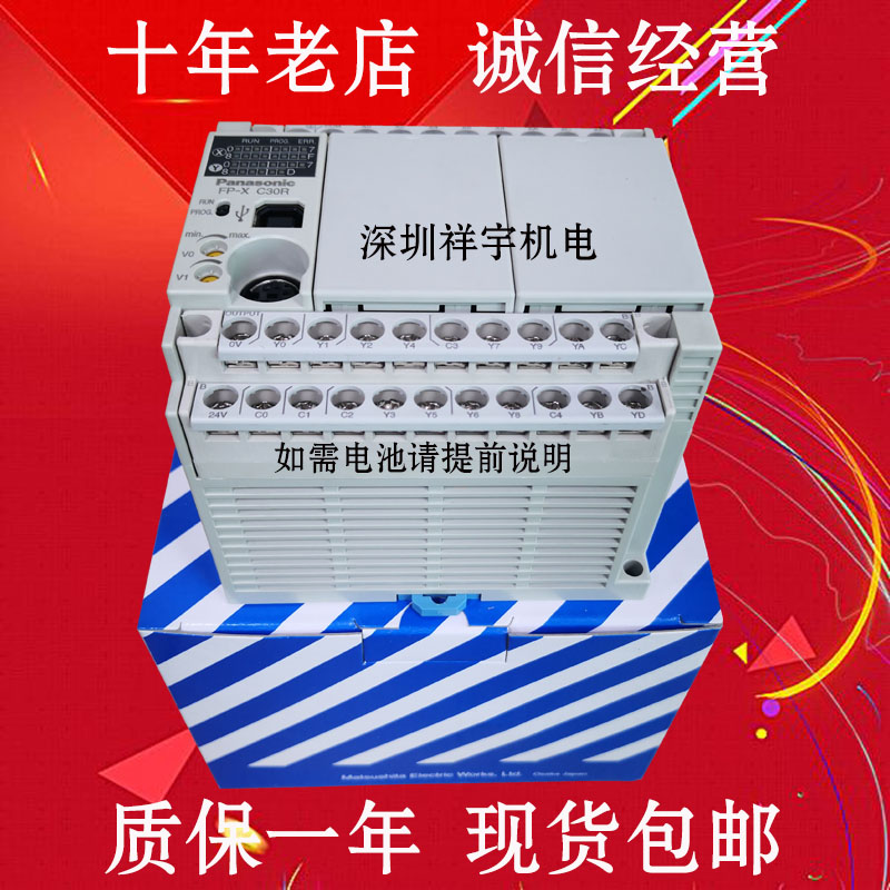 Panasonic PLC controller AF-Taobao