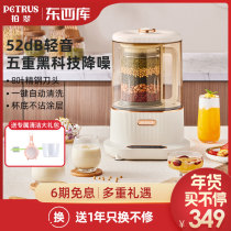 Patricia PE2633 light-tone broken-walled machine home full-automatic multi-functional cuisine machine with non-silent soybean pulp machine