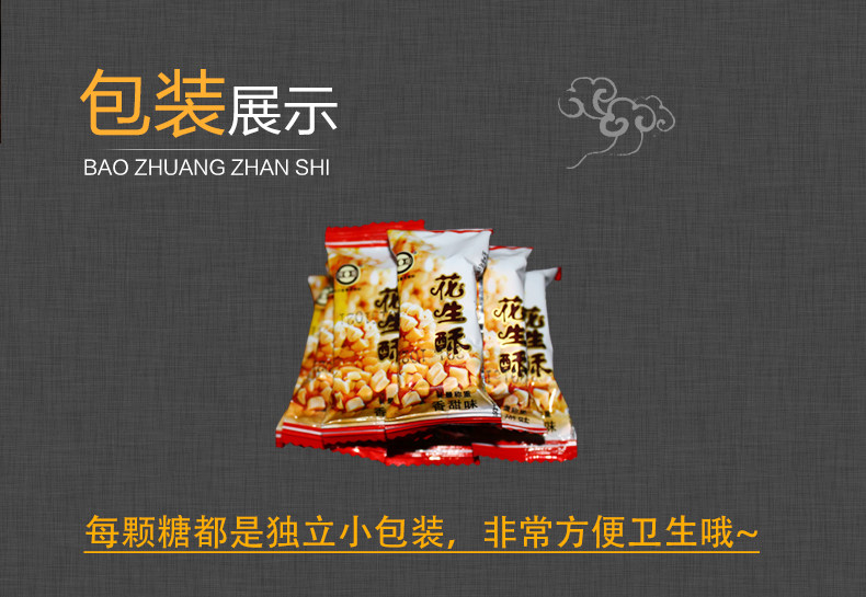 辉煌花生酥糖散装520g四川特产成都美食小吃