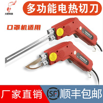 Torch electric knife Foam cutting knife Sponge cloth knife Hot knife cutting machine heating knife Plastic KT electric cutting