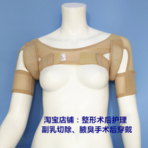 New posture medical vest Accessory breast resection axillary odor body odor after stench surgery pressurized fixed elastic belt adjustable breathable