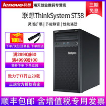 Lenovo server host ThinkSystemST58 small silent server New Xeon E2224G i3-9100 financial system Kingdee UF housekeeper ER