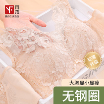 Underwear womens thin chest display small artifact gathered without steel ring anti-sagging soft upper support comfortable and breathable bra