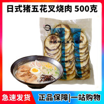 Japanese-style barbecued pork udon noodles ramen barbecued pork Japanese ramen ingredients barbecued pork five flowers 500g