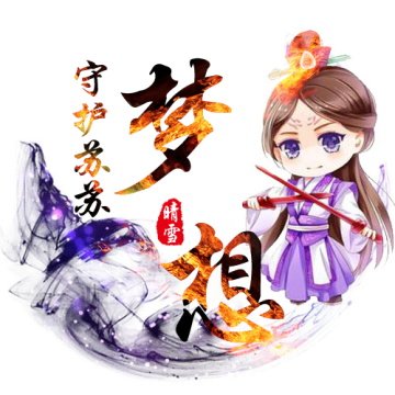 静态古风风水墨头像游戏公会战队头像设计制作背景封面图设计 福建