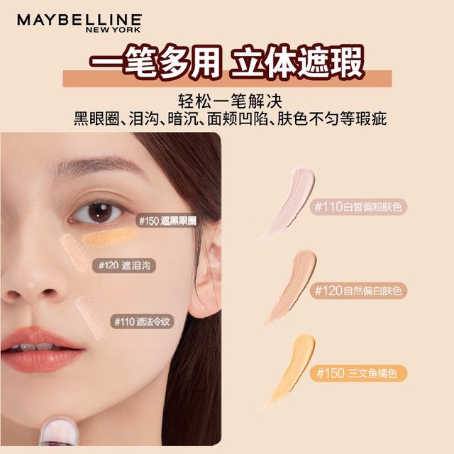 Maybelline Concealer Eraser Concealer Pen Stick Spot Face Concealer Acne Marks Dark Circles Concealer Official Flagship Store