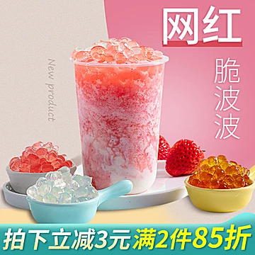 【可签到】免煮脆波波500g[3元优惠券]-寻折猪