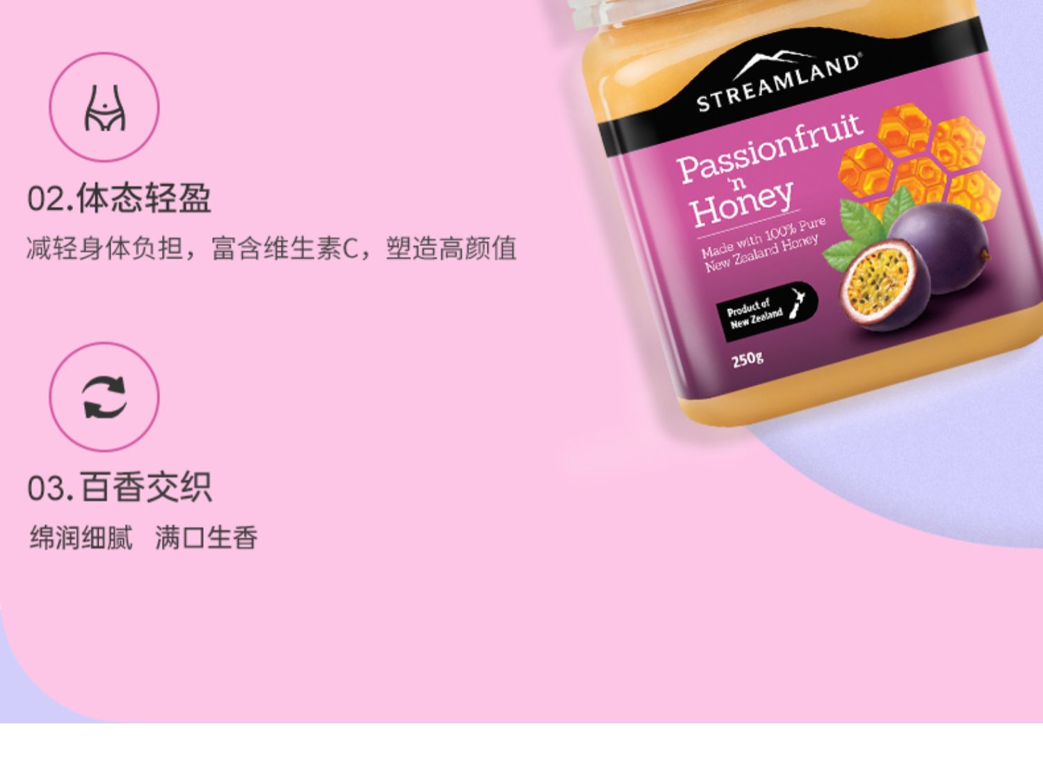 Streamland新溪岛柠檬蜂蜜250g