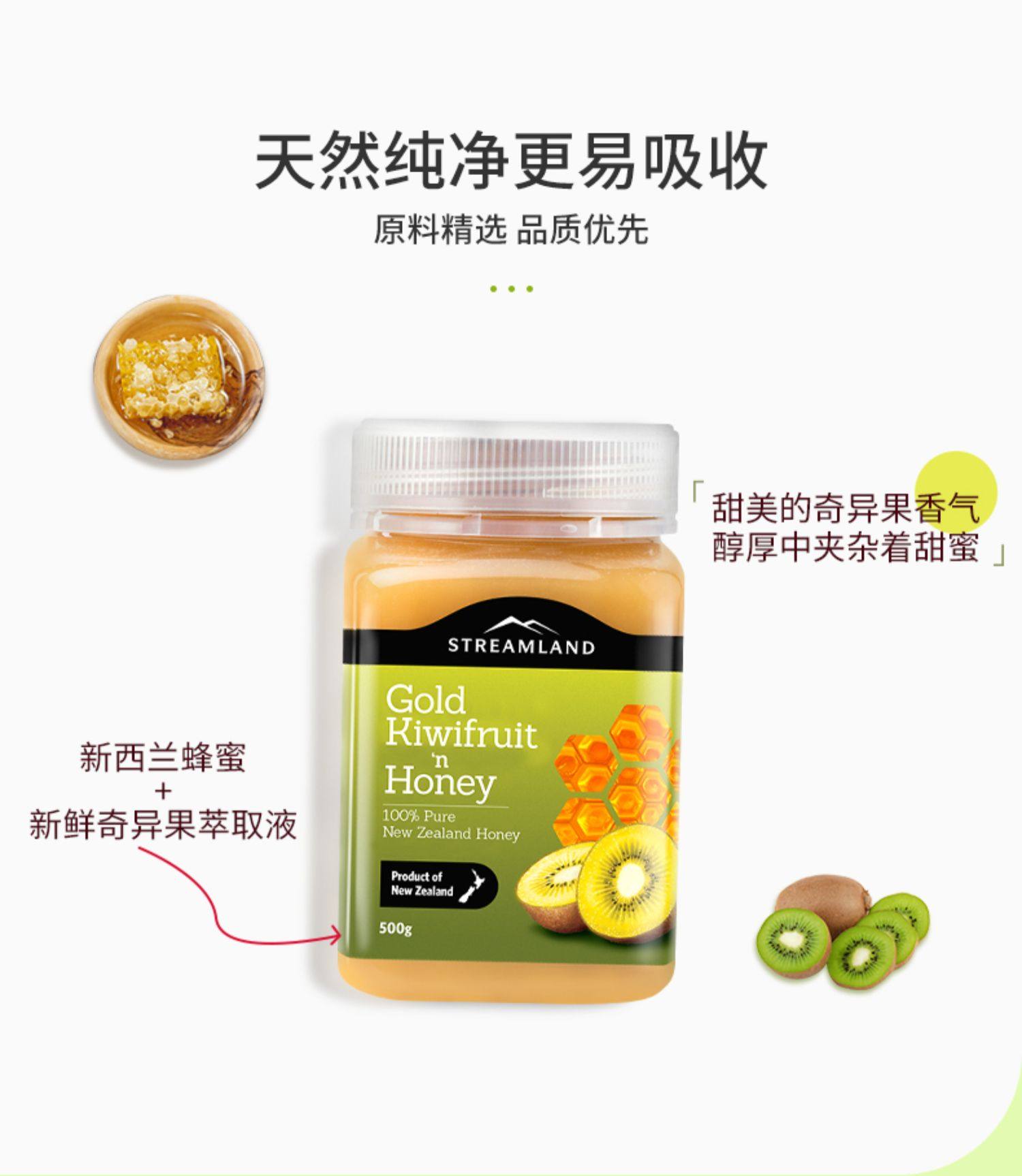 新溪岛黄金奇异果维c天然野生蜂蜜500g