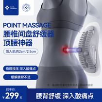 Lumbar soothing waist massager instrument lumbar pain artifact home spine back traction physiotherapy low back pain men