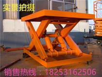 Basement floor lift Electric hydraulic loading and unloading platform Large tonnage scissor cargo elevator Material lifting platform