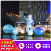 Inflatable Astronaut Air Model Cartoon Man Space Theme Spaceship Glowing Planet Model Aircraft UFO Beauty Chen Decoration