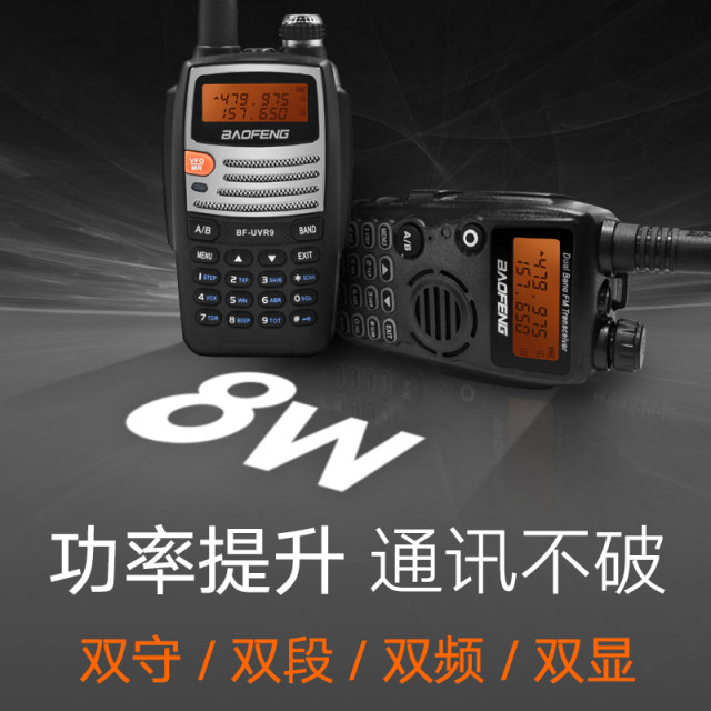 Walkie-talkie ພົນລະເຮືອນ Baofeng UV-5R km 5W8W ພະລັງງານສູງ 10W ວິທະຍຸລົດ Baofeng 50 ຂັບລົດຕົນເອງທັດສະນະນອກ