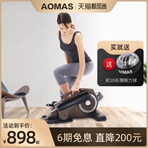 Aomashi stepper Household weight loss machine Gym equipment Small multi-function silent sports mini elliptical machine