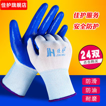 Jiaguan Nitrile Gloves Labor Padding Clear Glue Half Hanging Skin Worksite Abrasion Resistant Waterproof Breathable Work Non-slip Gloves