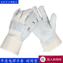 JC Short All Bovine Leather Welding Gloves Welder Welding Durable Insulation Protective Labor Protective Gloves