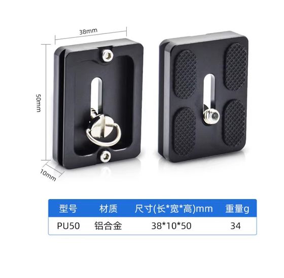 Bainuo PU-50 Quick-Load Board Universal SLR 카메라 삼각대 라이트 로딩 구형 Gimbal 액세서리 Quick Release Board Bainuo PU-50 Quick-Load Board Universal SLR 카메라 삼각대 라이트 로딩 구형 Gimbal 액세서리 Quick Release Board